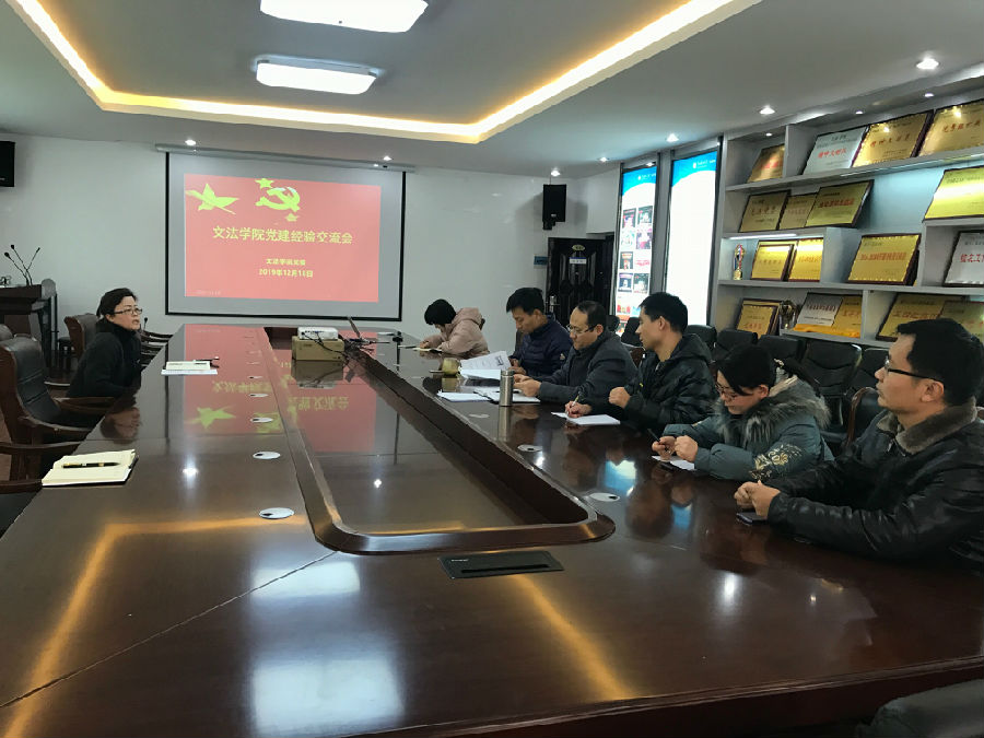党建工作经验交流会.jpg
