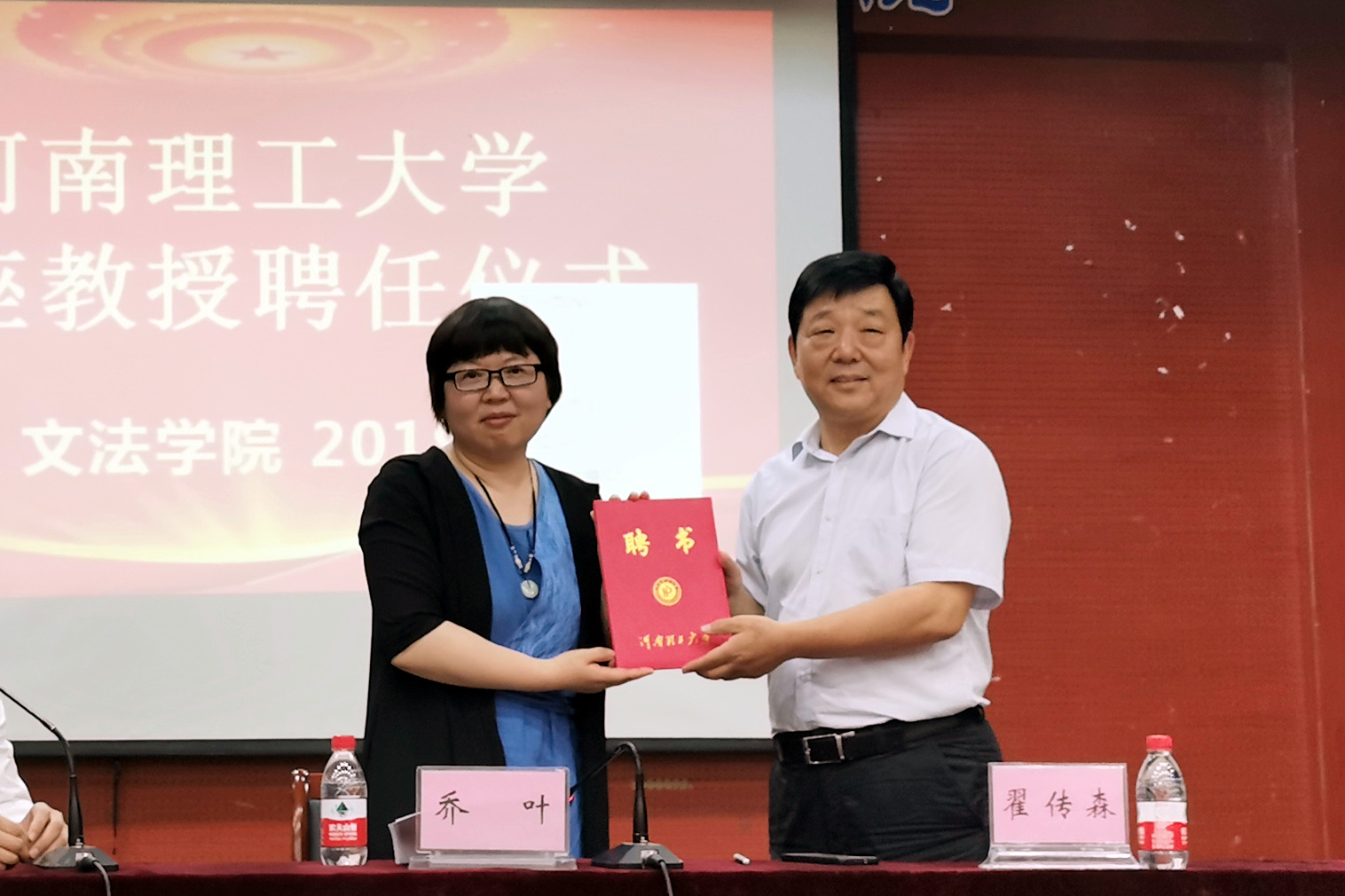 1561536249000028618.jpg 翟传森董事长为乔叶颁发聘书.jpg