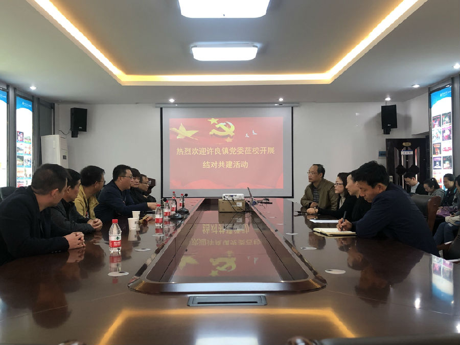 1130许良镇结对共建活动.jpg