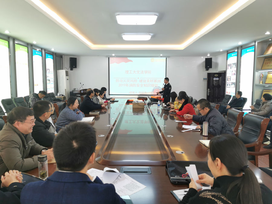 消防安全知识讲座.jpg
