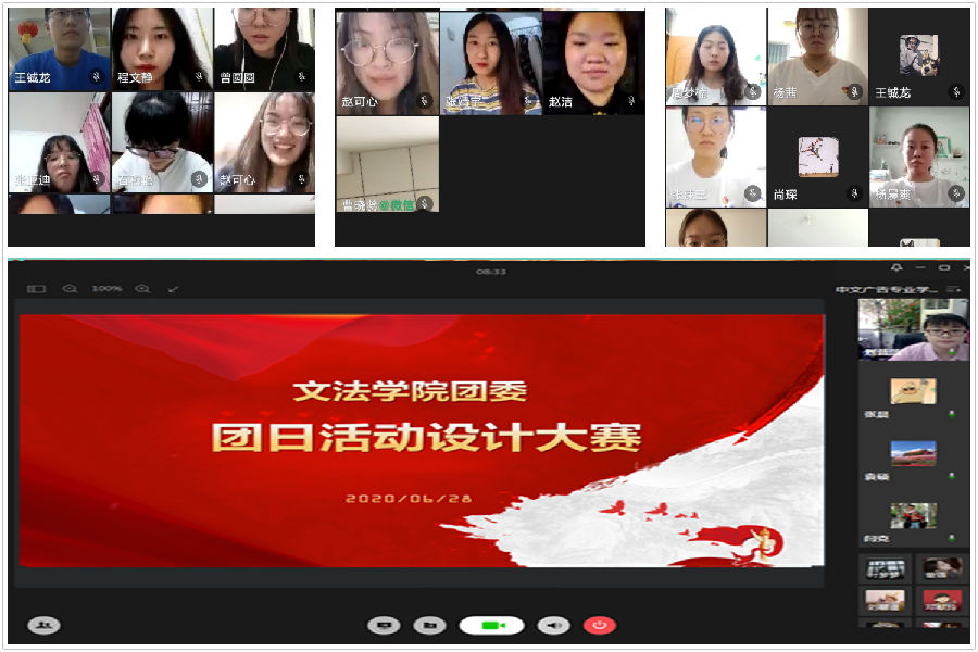 1网络答辩会3_副本.png