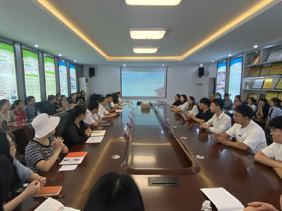 新生见面会1.png
