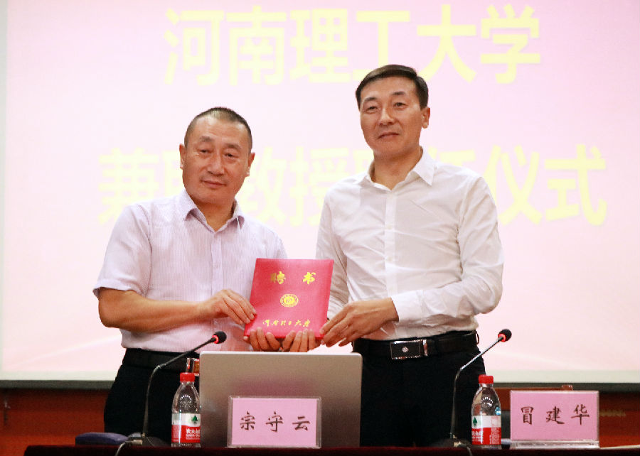 宗守云