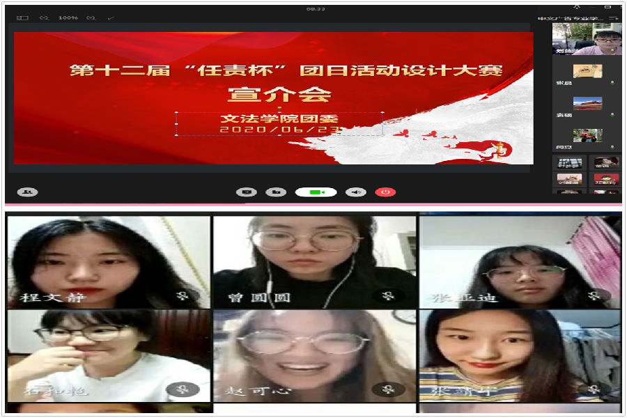 10网络答辩会3_副本.png