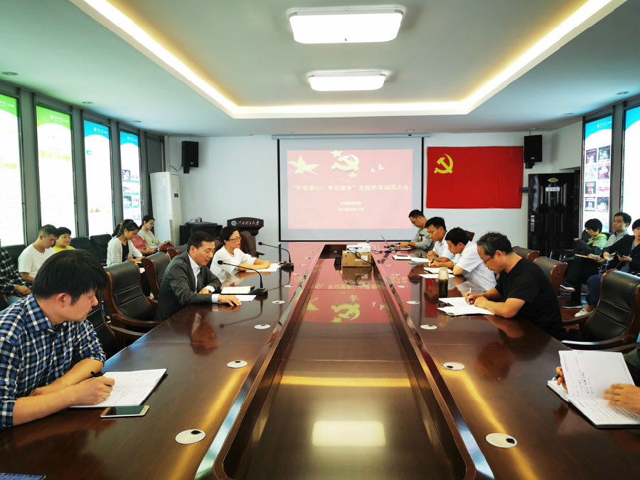 Hahabet博弈首选召主题教育动员大会.jpg