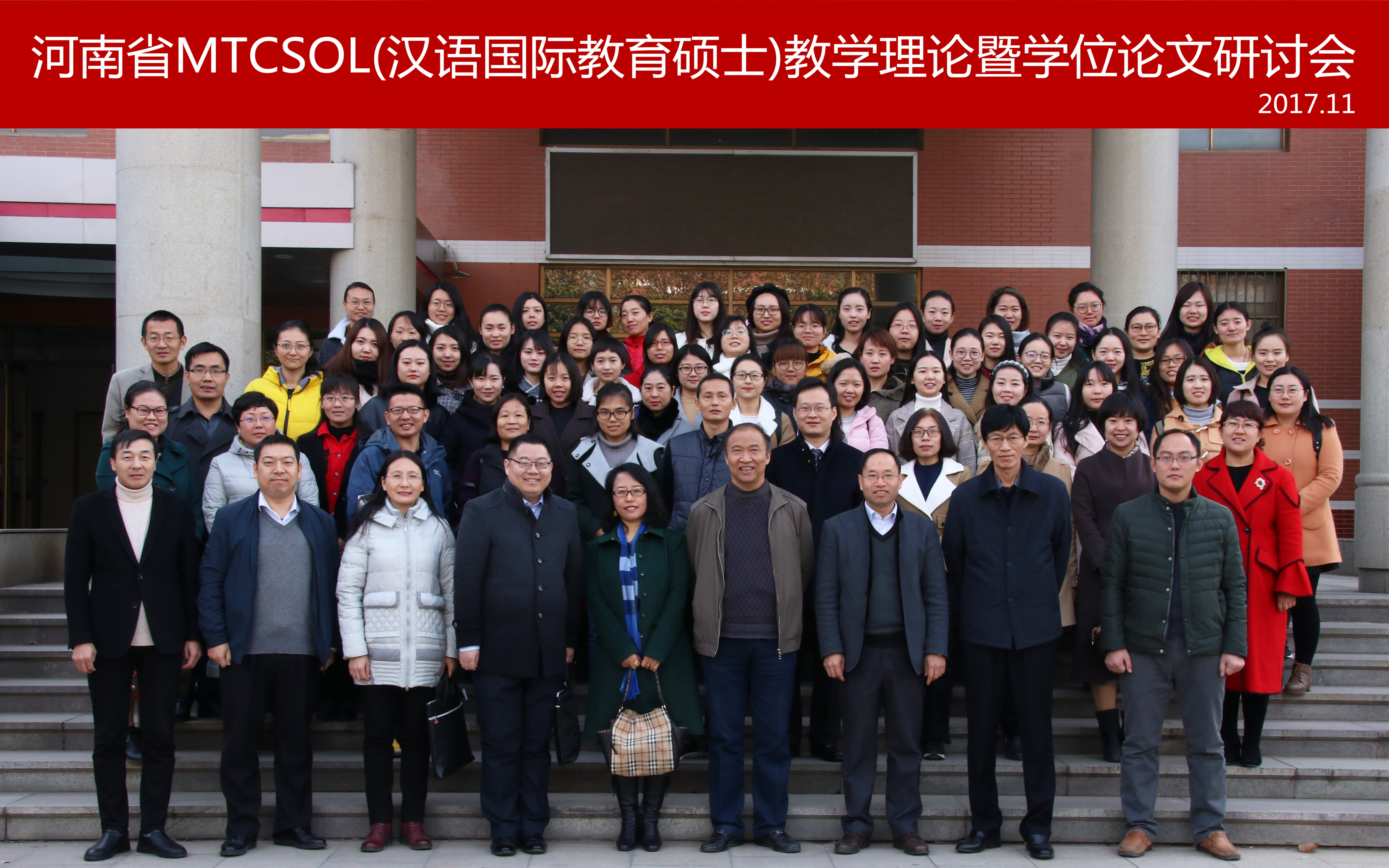 1511227714747095009.jpg 新闻配图2-河南省汉语国际教育硕士教学理论暨学位论文研讨会在公司成功召开.jpg