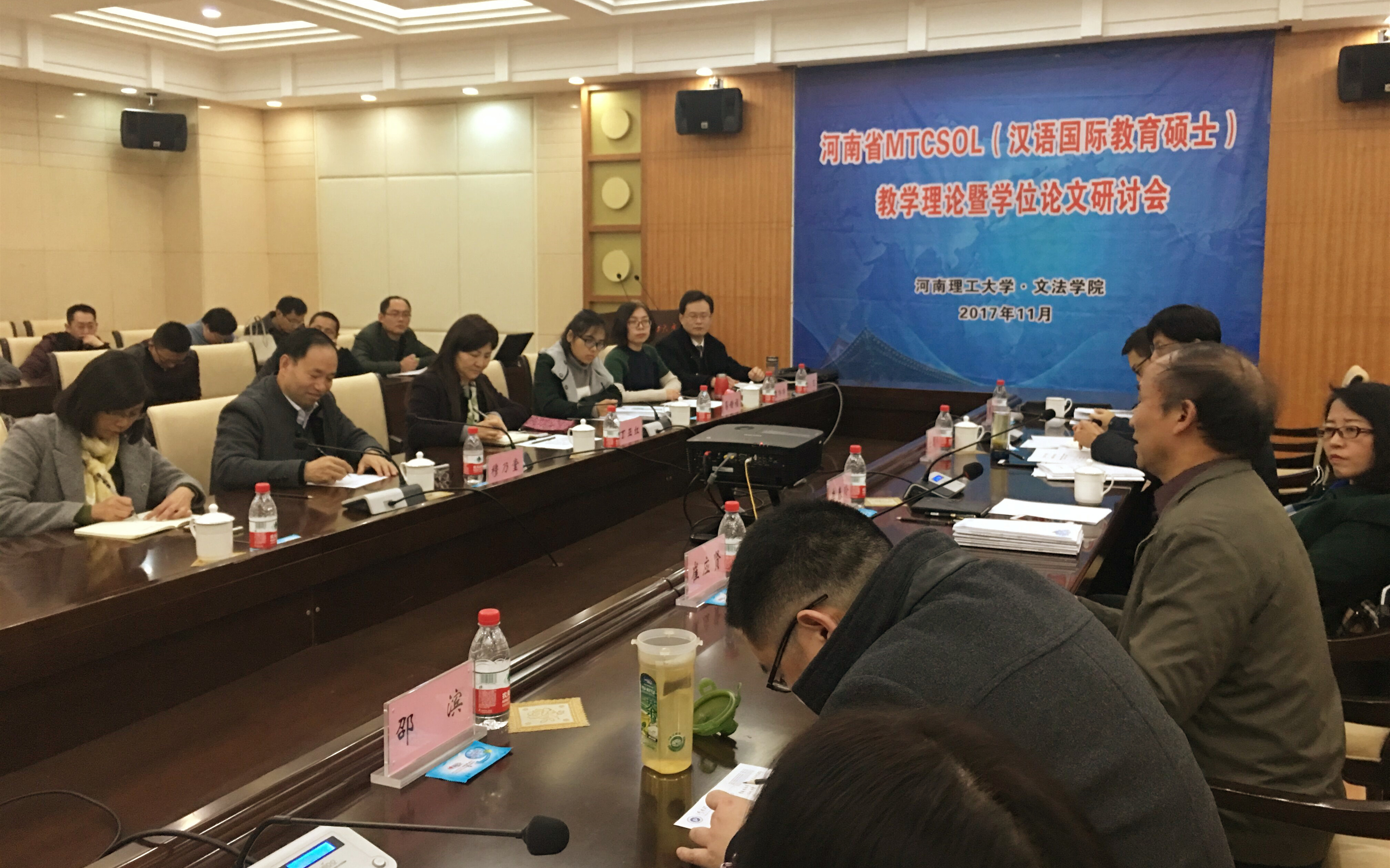 1511227877997012340.jpg 新闻配图1-河南省汉语国际教育硕士教学理论暨学位论文研讨会在公司成功召开.jpg