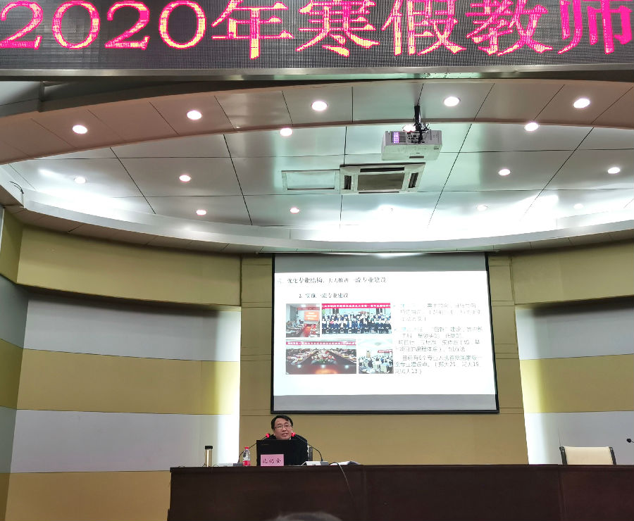 文法寒假教师培训3.png