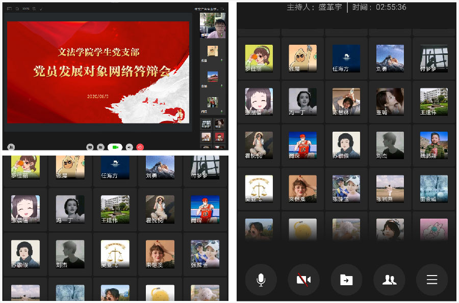网络答辩会3_副本.png