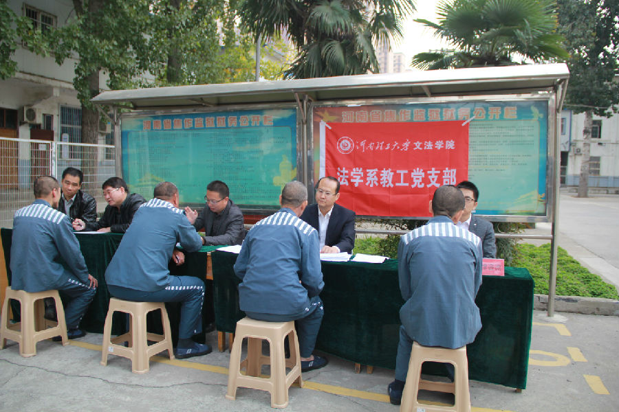 焦作监狱普法活动.jpg
