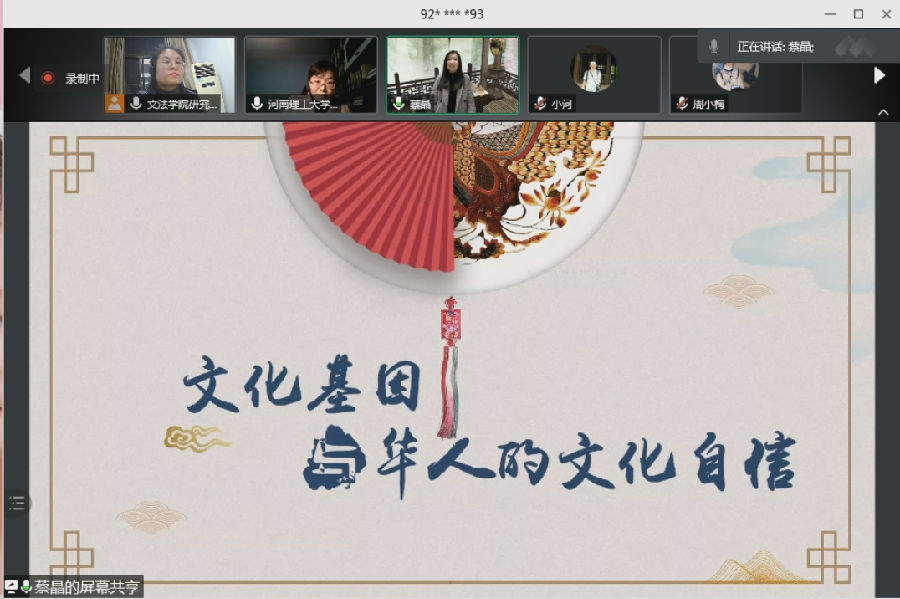 讲座截图1.jpg