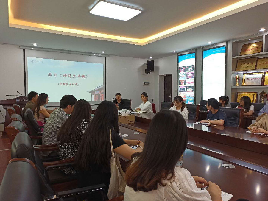 奖助学金评定1.png