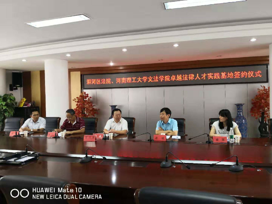 浉河区法院经理与公司领导座谈.jpg