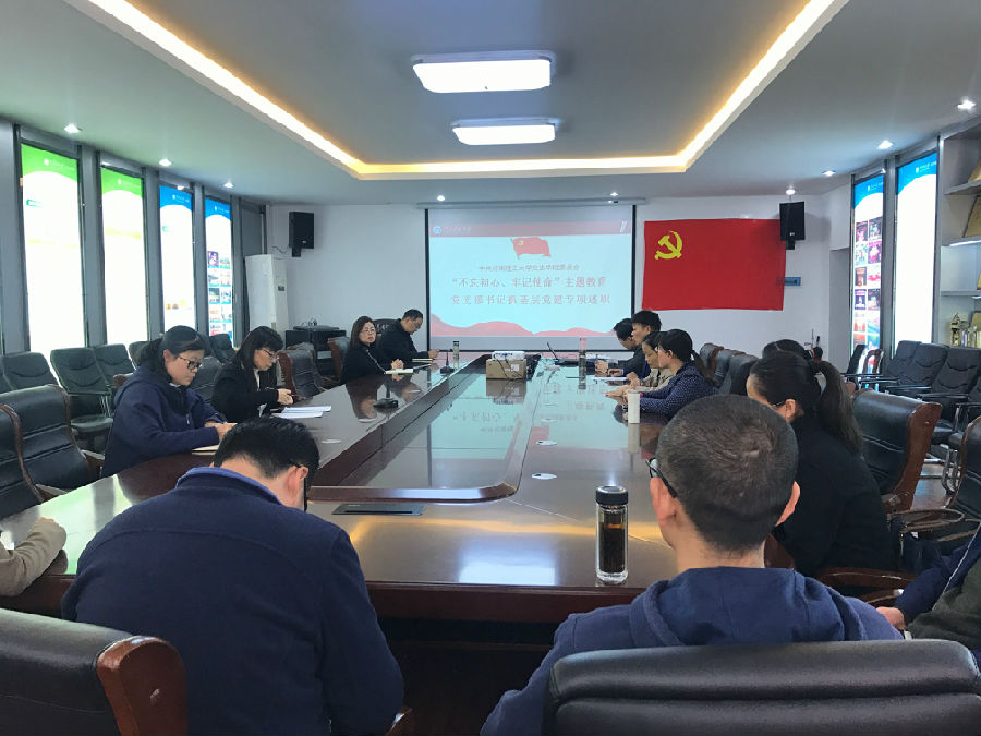 支部书记述职2.jpg